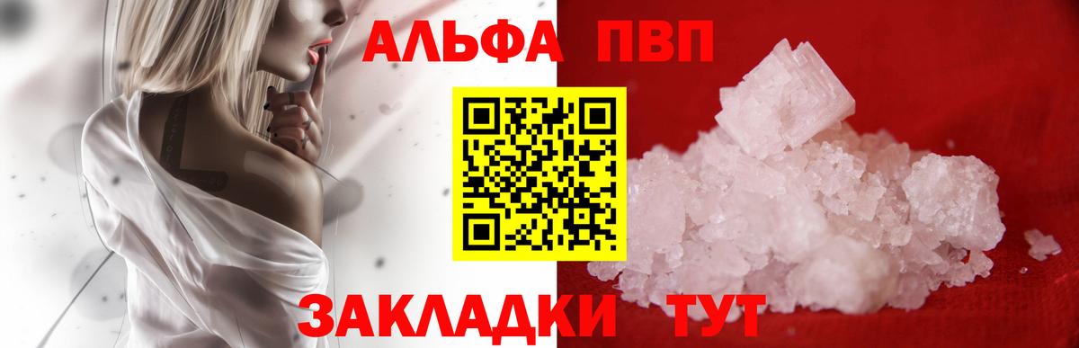 Alpha-PVP VHQ  А ПВП мука  купить   Избербаш  Вход с VPN  Alpha PVP крисы CK 