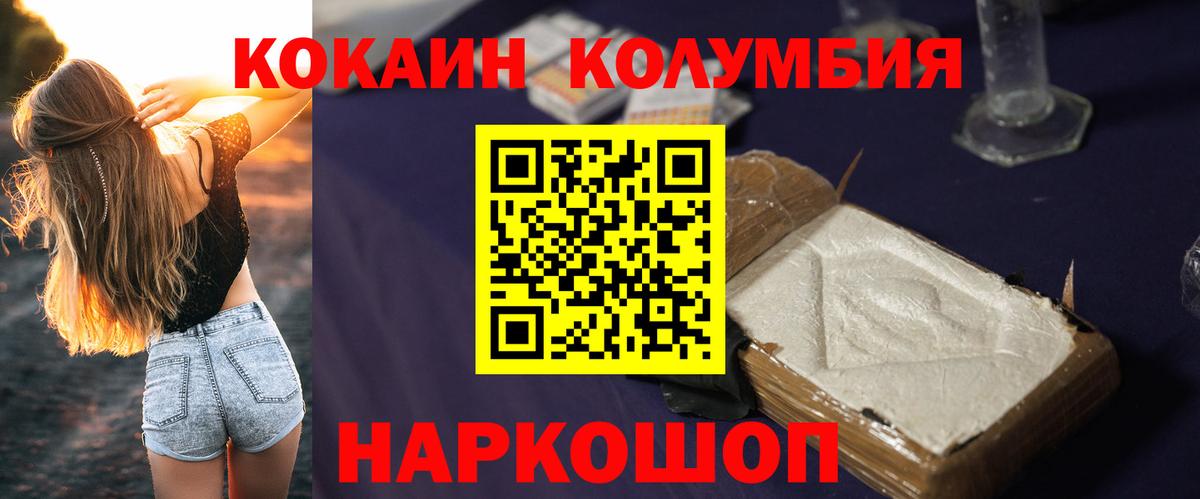 Cocaine Columbia Избербаш