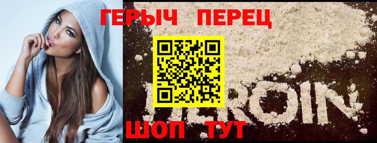 ГЕРОИН Heroin Избербаш