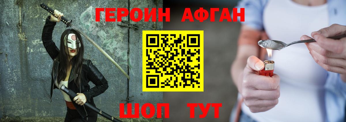 ГЕРОИН VHQ  Вход с VPN  ГЕРОИН  Избербаш 