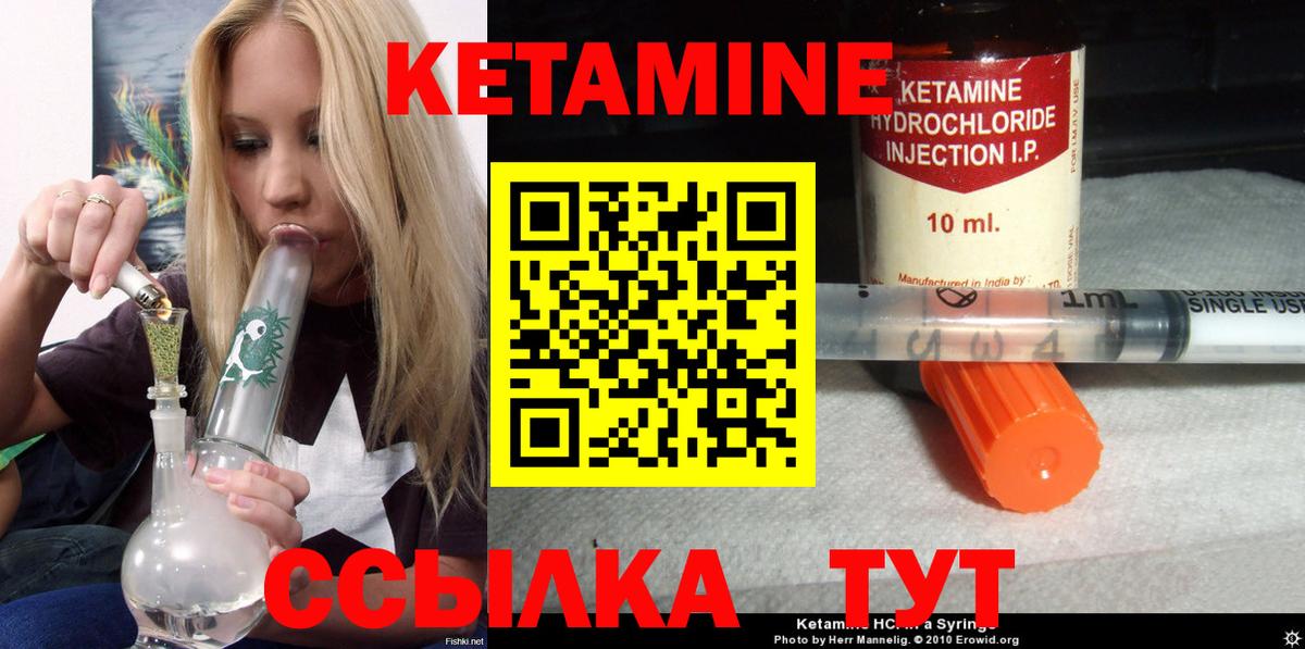КЕТАМИН ketamine Избербаш