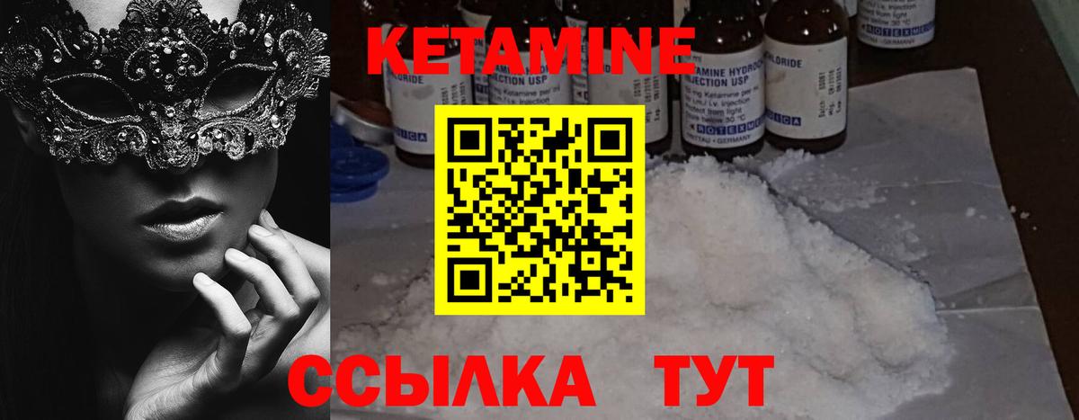 Кетамин VHQ  Вход с VPN  Избербаш 