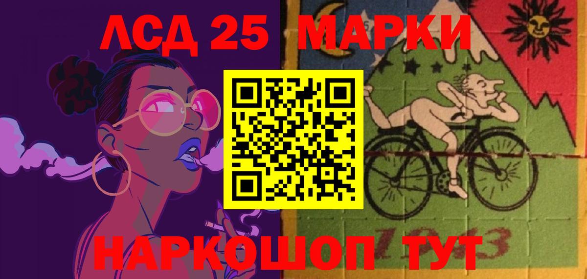 Лсд 25 экстази ecstasy  Вход с VPN  Избербаш  ЛСД экстази кислота 