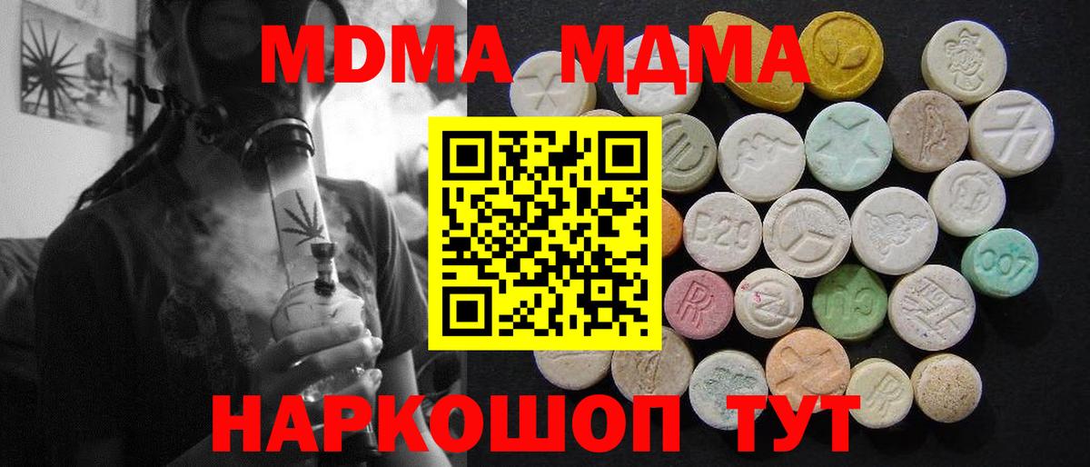 MDMA молли  Вход с VPN  Избербаш  MDMA VHQ 