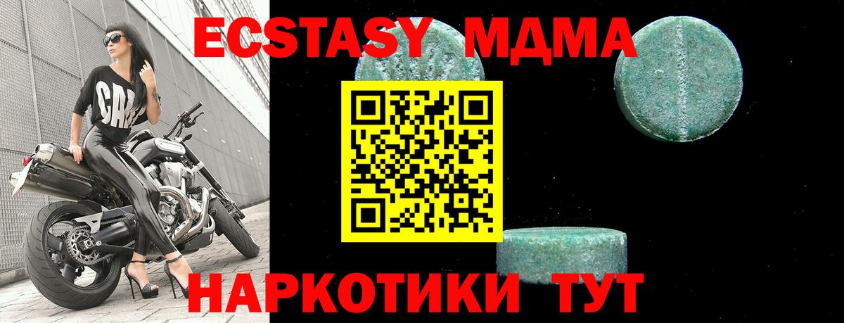 МДМА Molly Избербаш