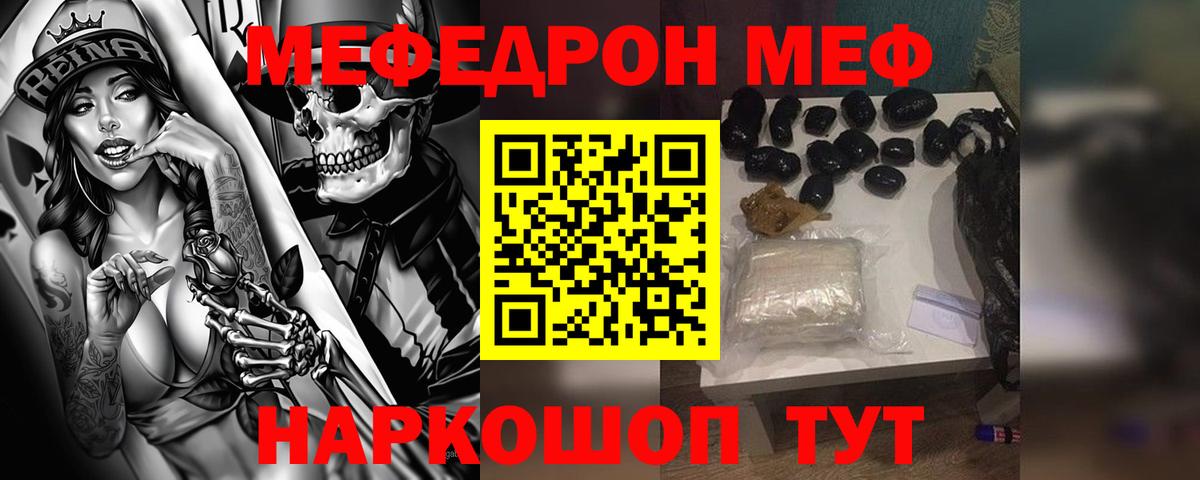 Мефедрон кристаллы Избербаш