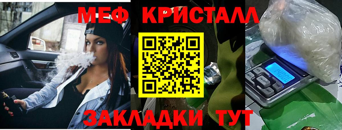 МЕФ  Меф  Избербаш  Вход с VPN  Мефедрон кристаллы  МЯУ-МЯУ 4 MMC 