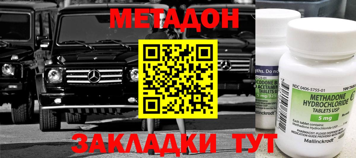 Метадон белоснежный  Метадон VHQ  Избербаш  Вход с VPN 