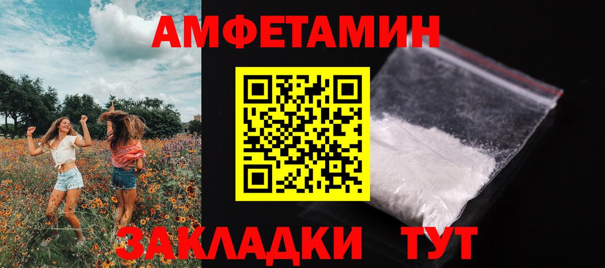 МЕТАМФЕТАМИН винт  Вход с VPN  Избербаш 