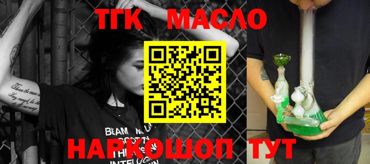 Дистиллят ТГК гашишное масло  Вход с VPN  Избербаш 